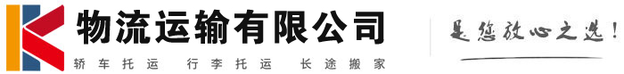 定安物流有限公司